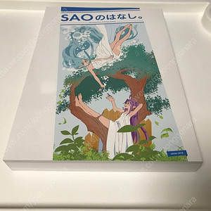 애니 소아온 소드 아트 온라인 원화집 아다치 신고 SAO의 이야기 아트북 화집 화보집 판매합니다