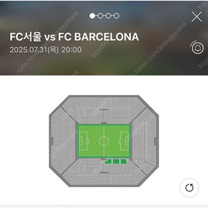 바르셀로나 vs fc서울 프리미엄A 2연석
