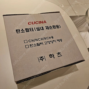 하츠 아일랜드 주방 렌지 후드 탄소필터(실내 재순환용)