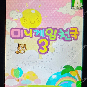 KTF A급 피처폰 팝니다. 피쳐폰 게임 50여개 (미니게임천국1,2,3,4, 슈퍼액션히어로1,2, 영웅서기0,1,2,3,4) 옛날폰게임