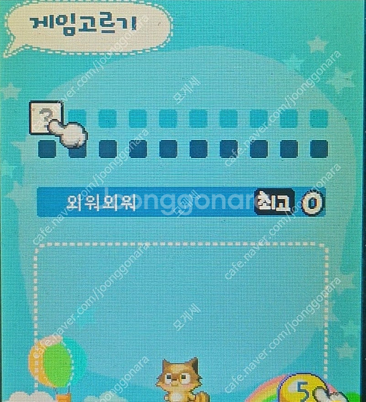 KTF A급 피처폰 팝니다. 피쳐폰 게임 50여개 (미...--6