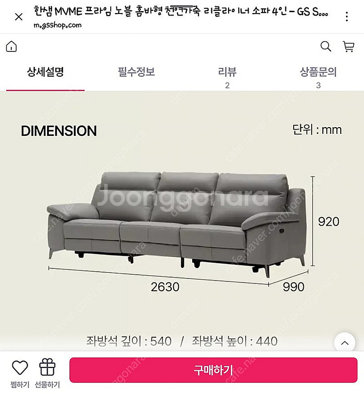 한샘홈바 4인 리클라이너 쇼파--1