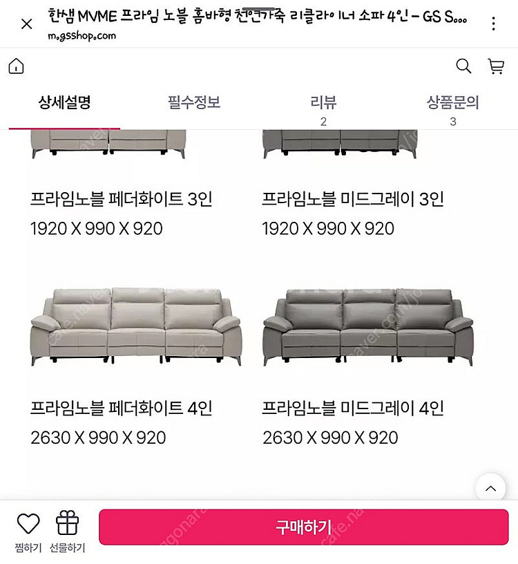 한샘홈바 4인 리클라이너 쇼파--2