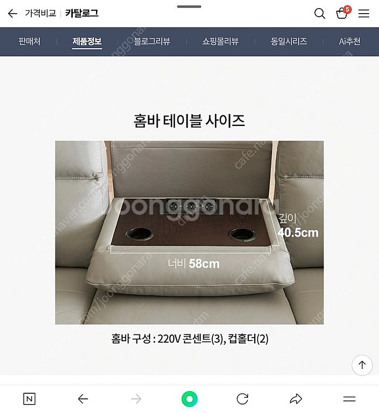 한샘홈바 4인 리클라이너 쇼파--6