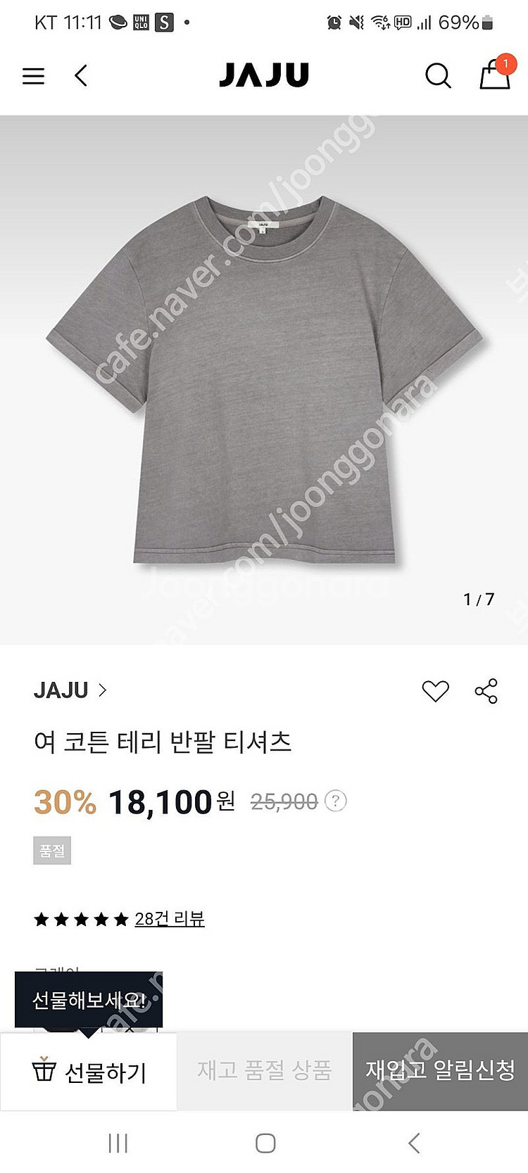 자주 24년 티셔츠 청반바지 새상품--1