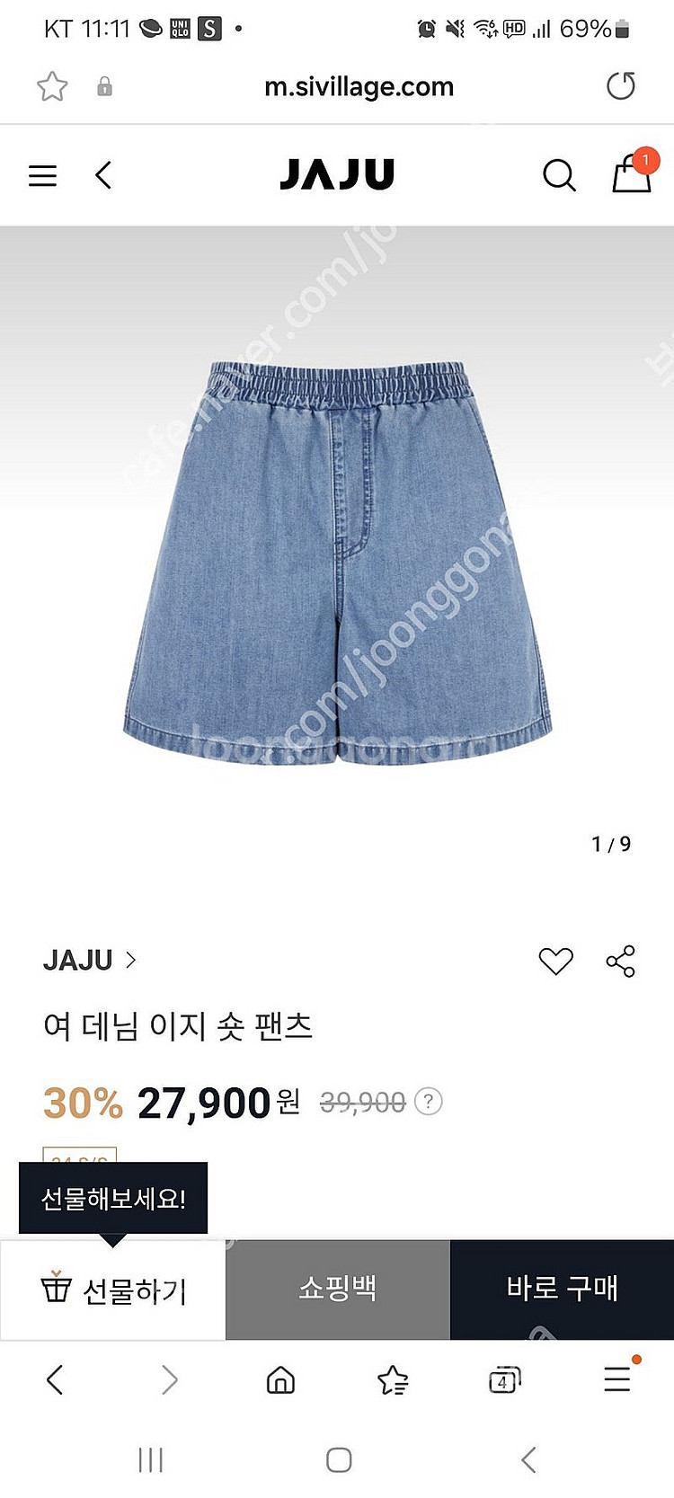 자주 24년 티셔츠 청반바지 새상품--2