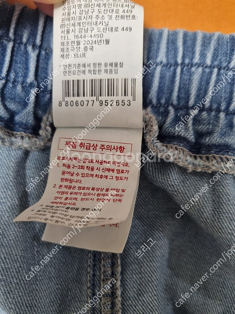 자주 24년 티셔츠 청반바지 새상품--6