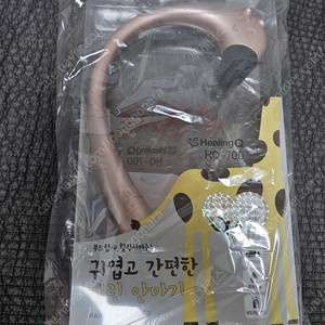 힐링큐 기린 전동 안마기 HQ-700