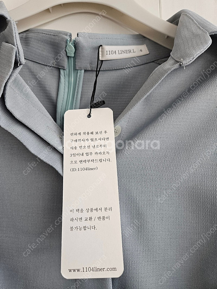 1104라이너 슈퍼린짱 셔츠드레이핑 민트 23년 3월v...--2