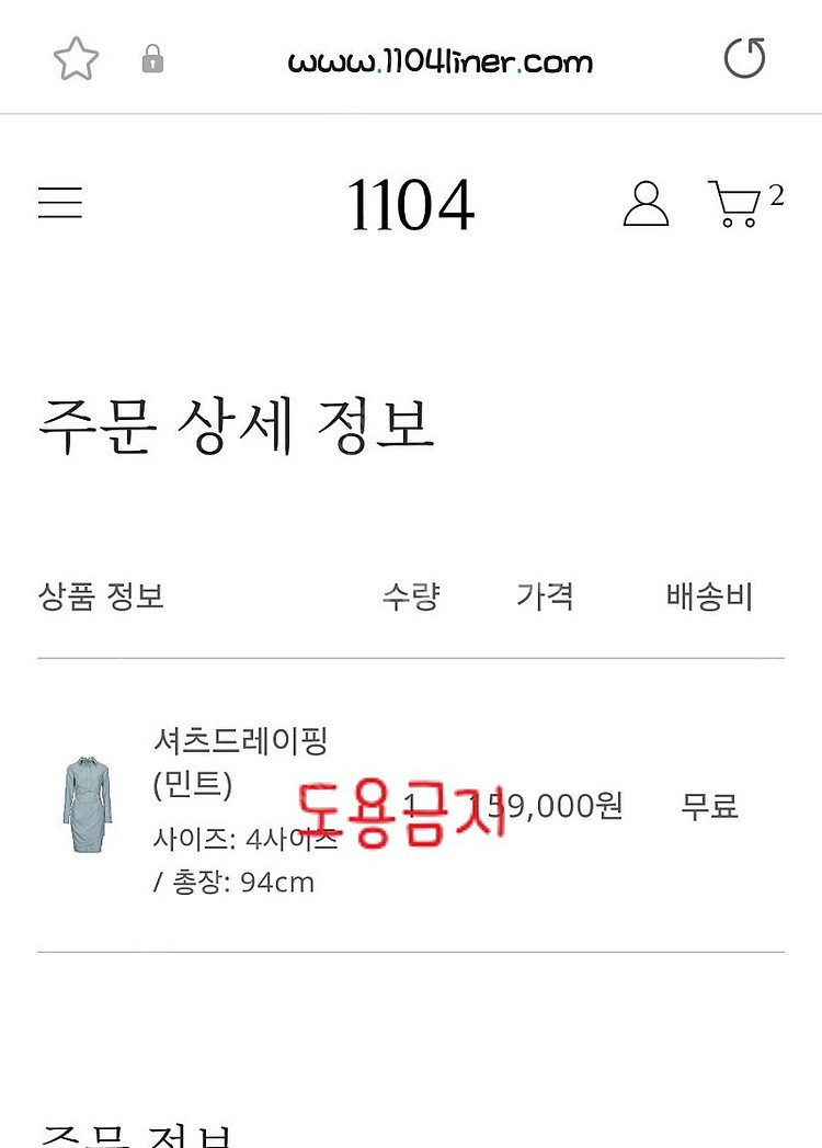 1104라이너 슈퍼린짱 셔츠드레이핑 민트 23년 3월v...--3
