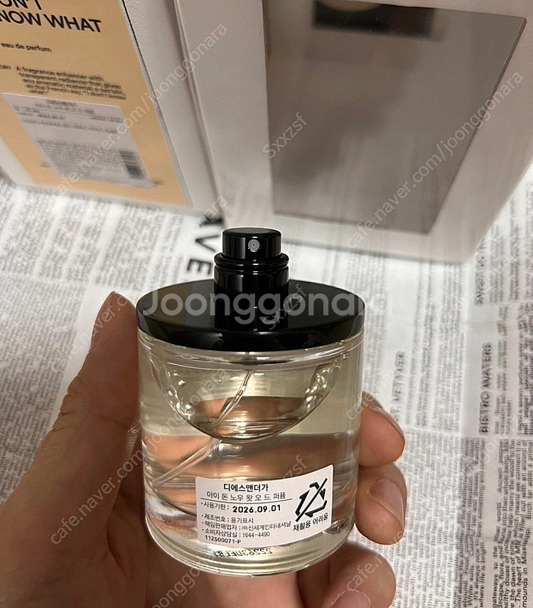 디에스엔더가 아이돈노왓 50ml 향수--1
