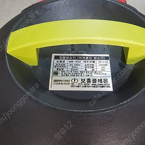 보흥클레온 MB-502 2모터 3중필터 업소용청소기 30만원 팝니다.