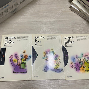 반갑다 논리야 전권 팝니다