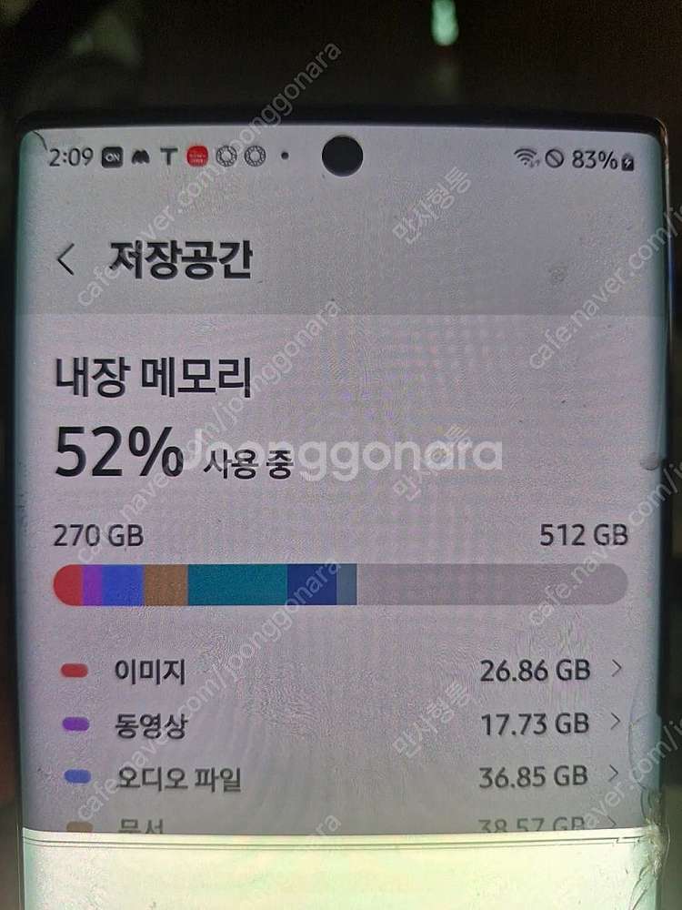 갤럭시 노트10 플러스 512GB 액정파손 부품용 SM...--1