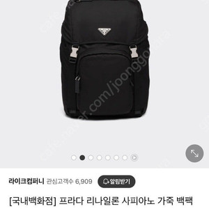 [OS]프라다 백팩가방