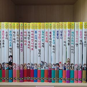 은하수미디어 초등학생을 위한 세계명작 36권 추리명작 10권