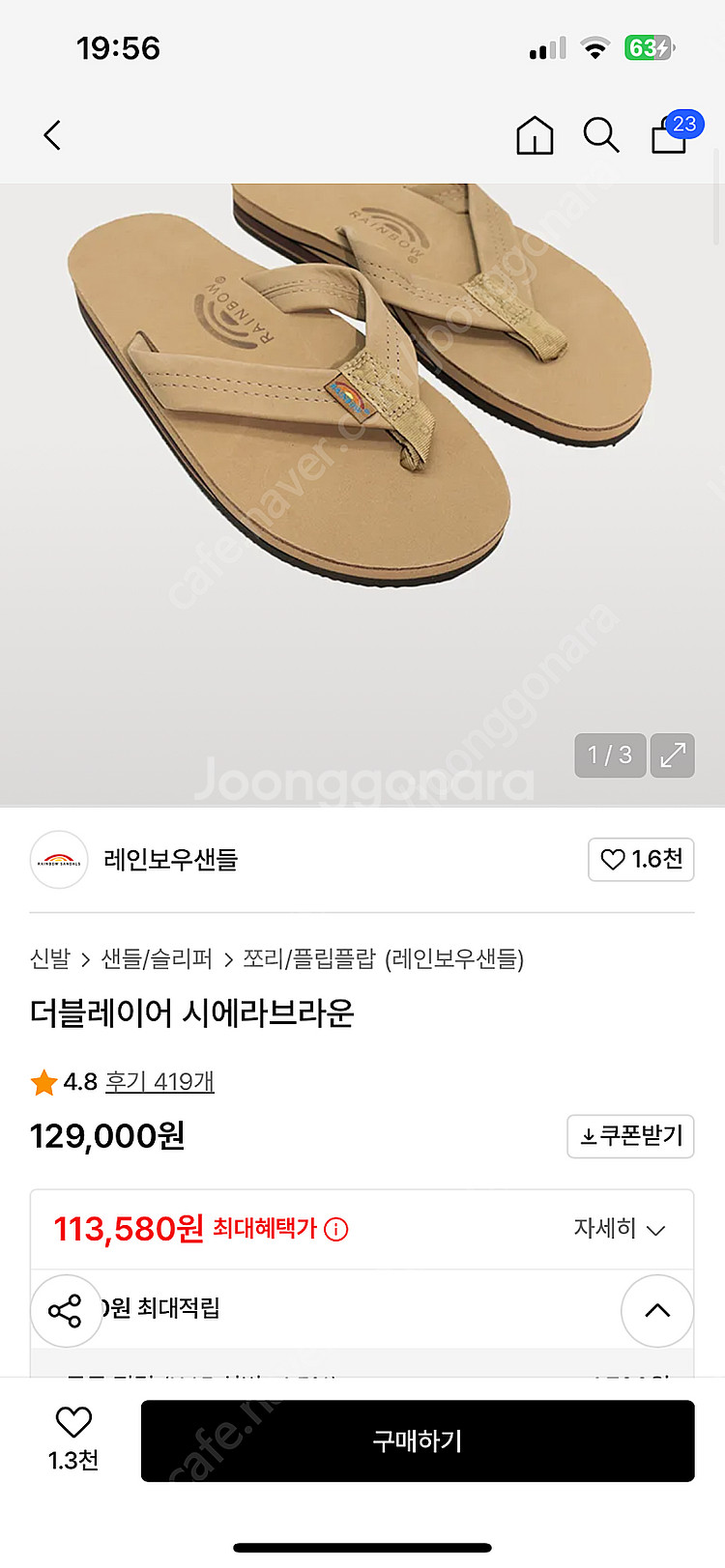새상품 레인보우 쪼리 250--0