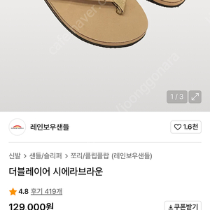 새상품 레인보우 쪼리 250