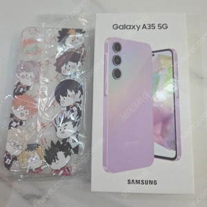 갤럭시 A35 5G 라일락 색상 풀박스