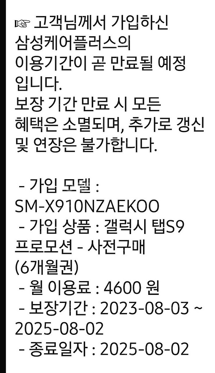갤럭시탭 S9 울트라 ULTRA 512GB WIFI--1