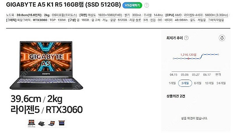 [판매]기가바이트 A5 K1 고성능 게이밍 노트북/라이...--6