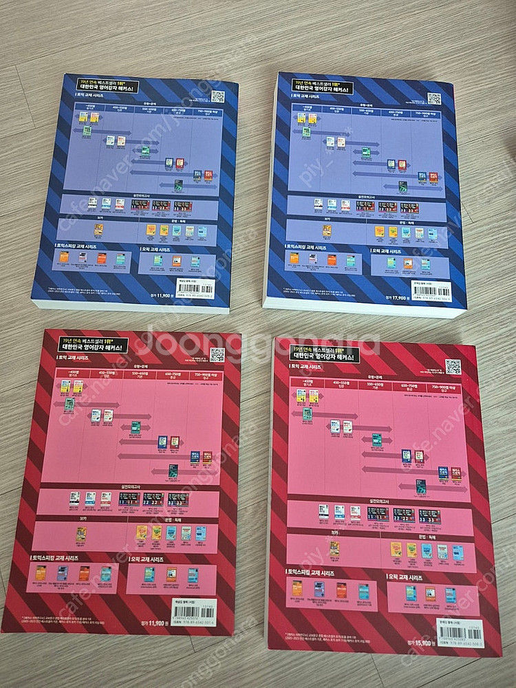 해커스토익 실전 1000제 1 LC, RC 문제집+해설...--3