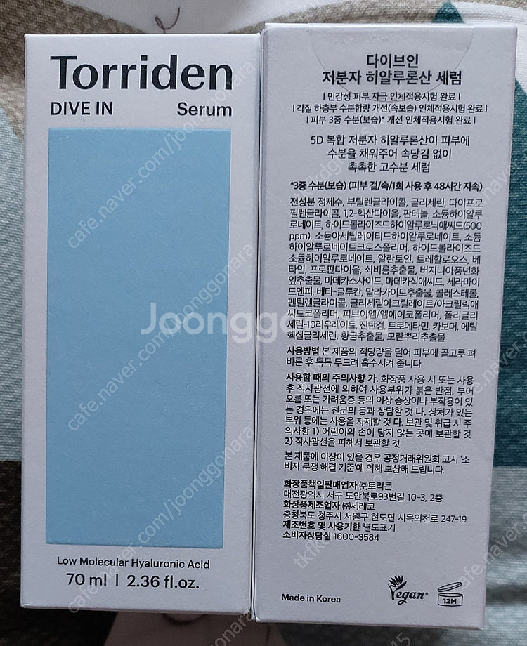 (증정 많음) 토리든 다이브인 저분자 히알루론산 세럼 ...--0