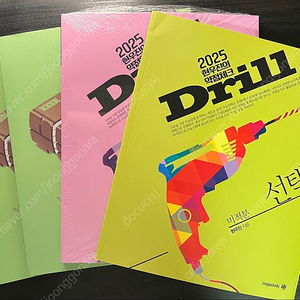 현우진 2025 드릴 미적분 수2, 수분감 미적분