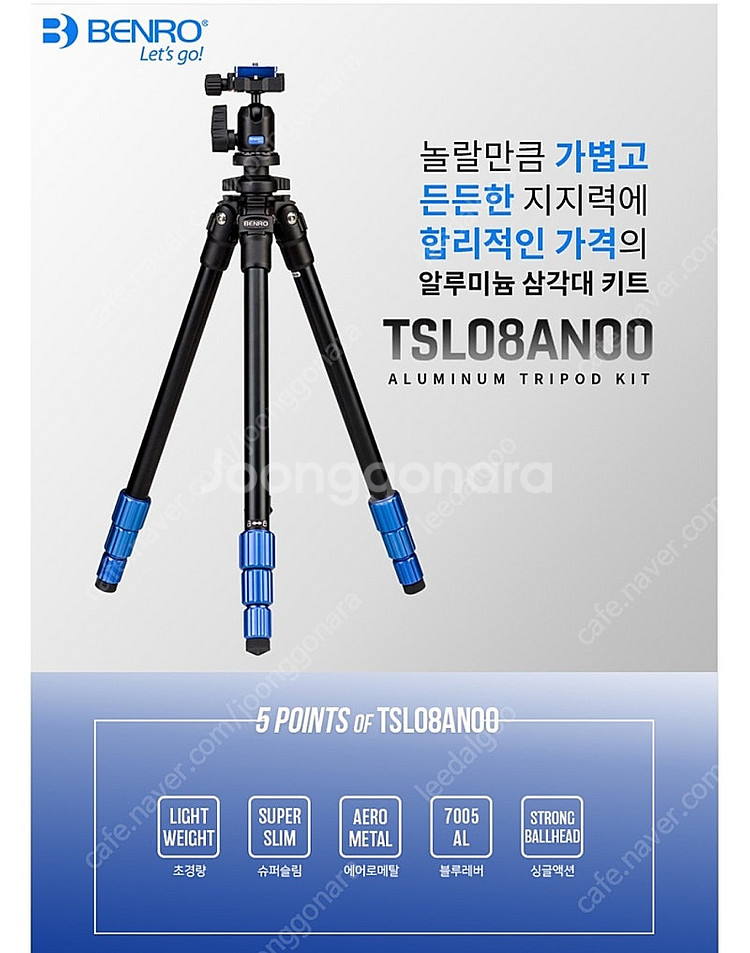 벤로 TSL08AN00 삼각대 새제품. 창원--0