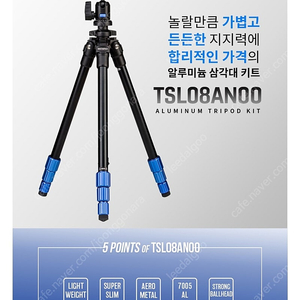 벤로 TSL08AN00 삼각대 새제품. 창원