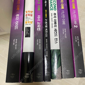부자아빠 시리즈 팝니다