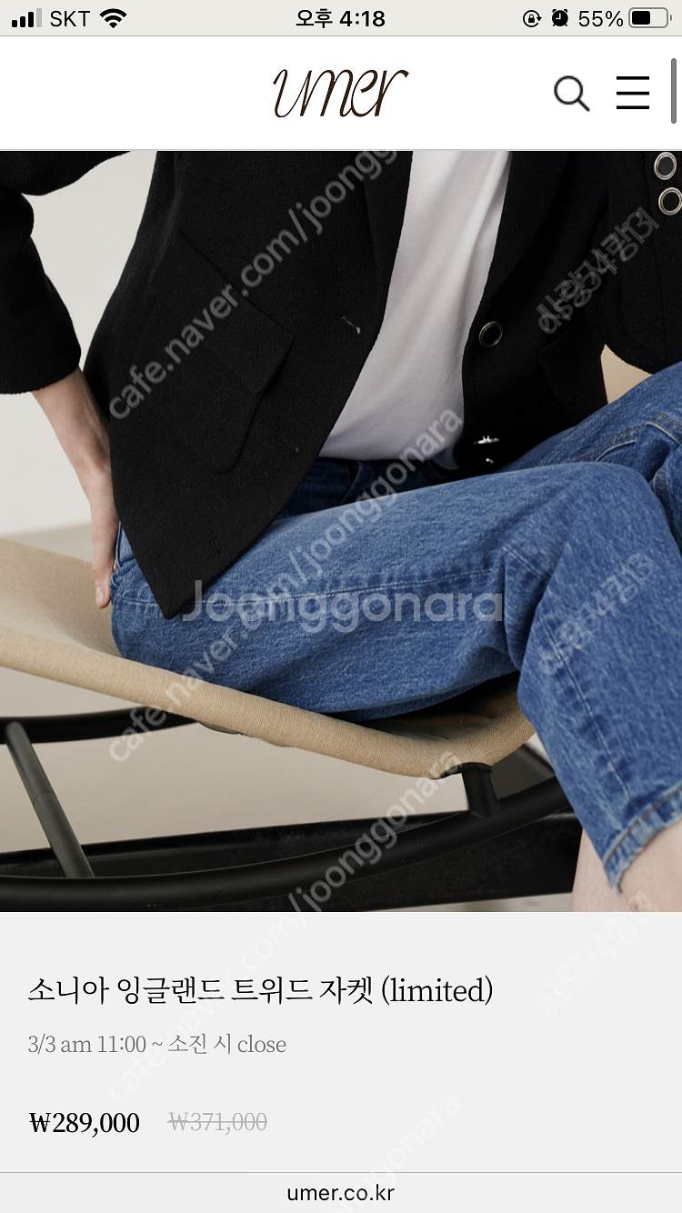 유메르 소니아 잉글랜드 트위드자켓 F--3