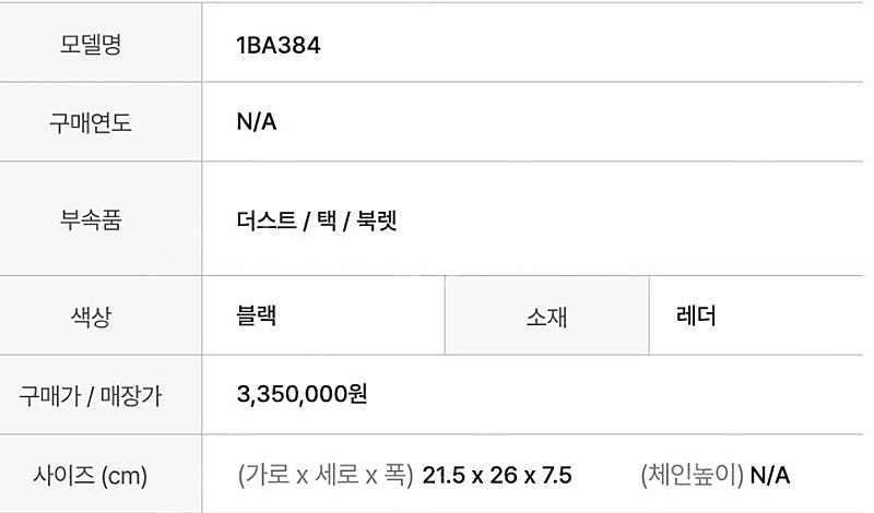 프라다 나파가죽 미니 토드백 판매합니다--0