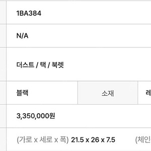 프라다 나파가죽 미니 토드백 판매합니다