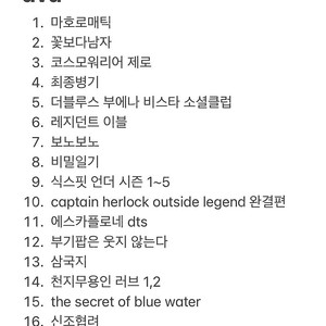 dvd 일괄 2만원 판매