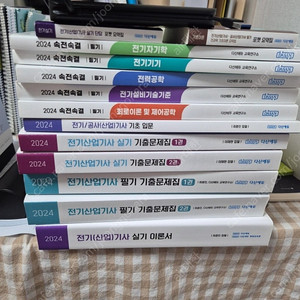 다산에듀 2024 전기산업기사 필기 문제집 판매해요