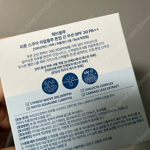 헤브블루 톤업선쿠션