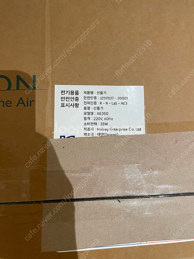 에어라트론 실링팬 AE350--1