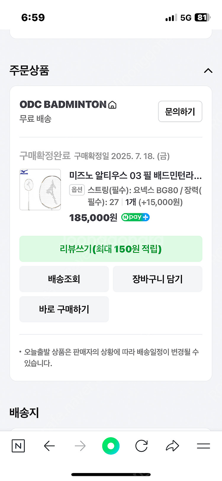 미즈노 알티우스03필 판매--0