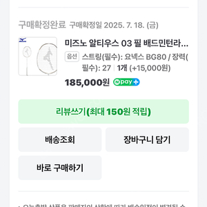 미즈노 알티우스03필 판매