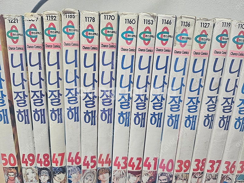 니나잘해 1~50권전권 판매합니다--0