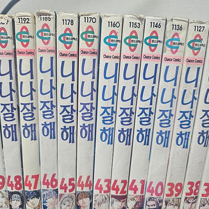 니나잘해 1~50권전권 판매합니다