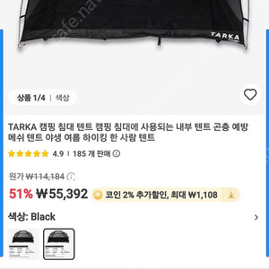 캠핑 야전침대 코트텐트 새상품