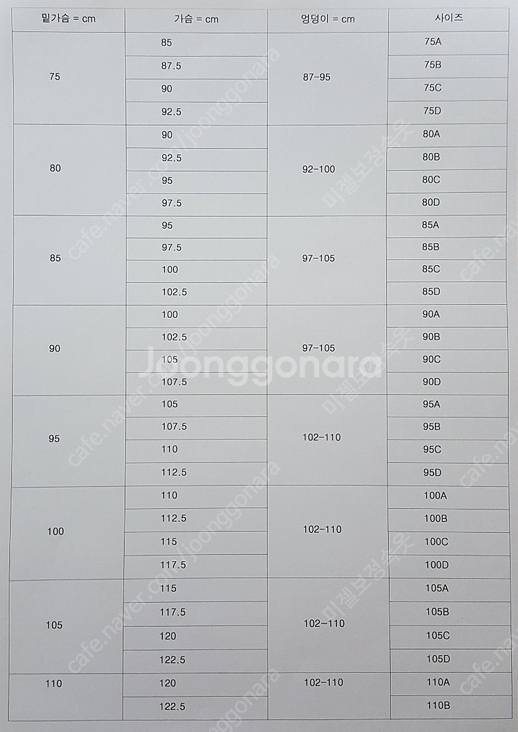 {미개봉} 명품 보정속옷 미젤 : 스킨색+사이즈별 싸게...--6