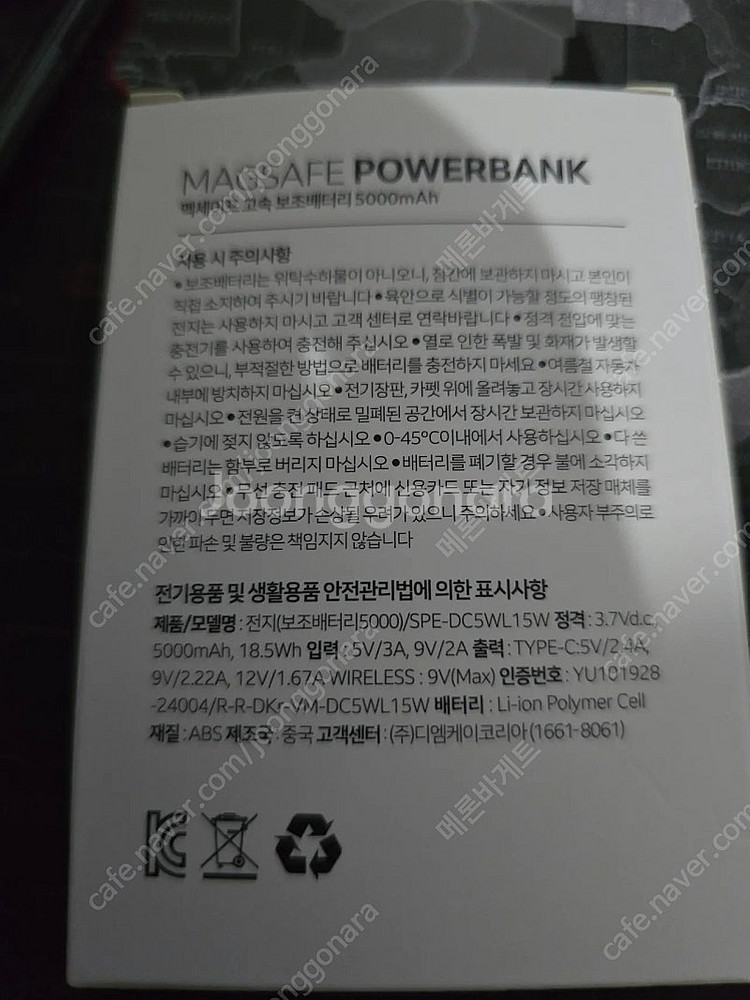 변우석 맥세이프 고속 보조배터리 5000mAh / 총1...--1