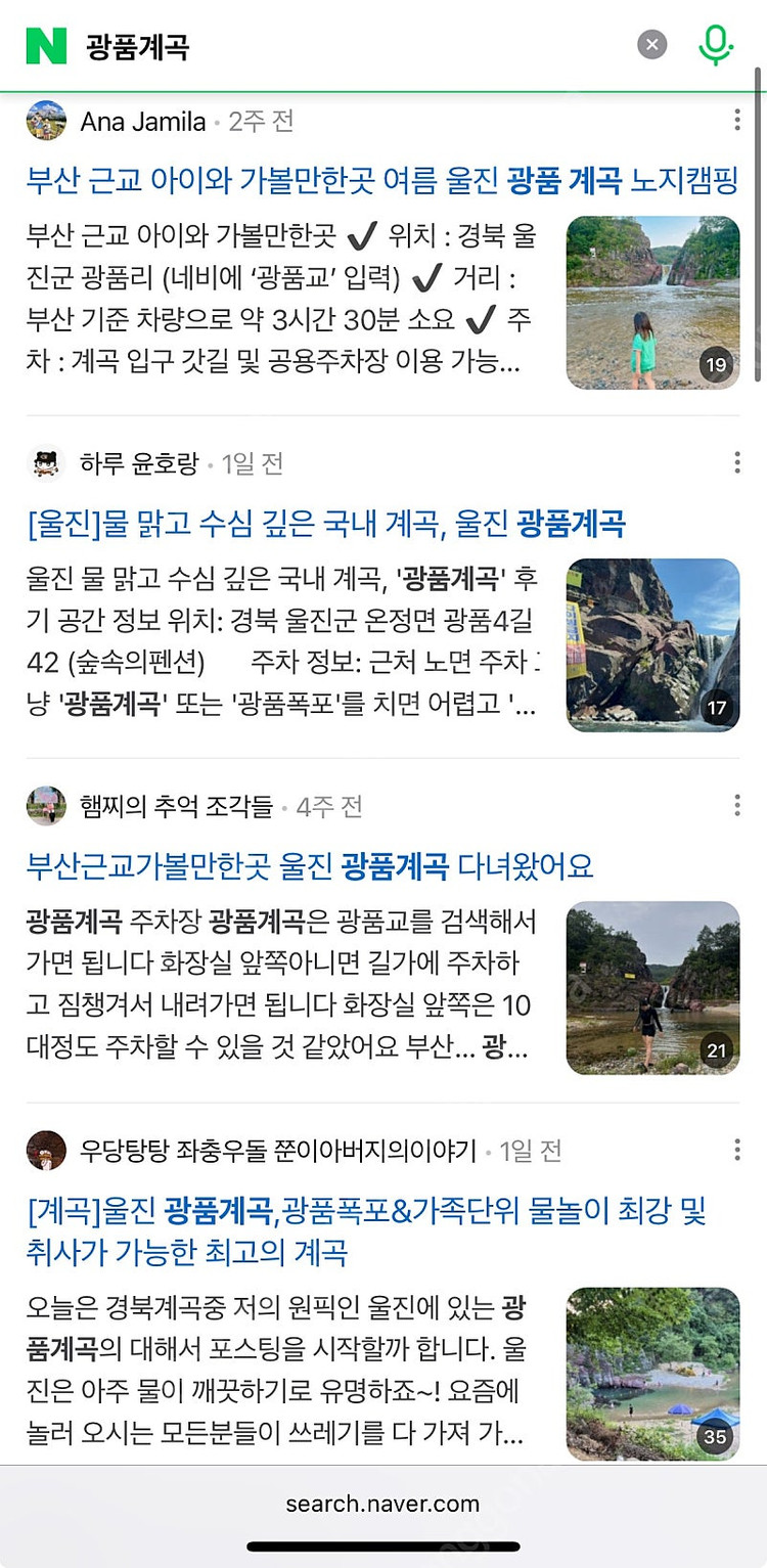 울진 숲속의향기 펜션 숙박권 (8/1-8/3) 금토 2 이미지