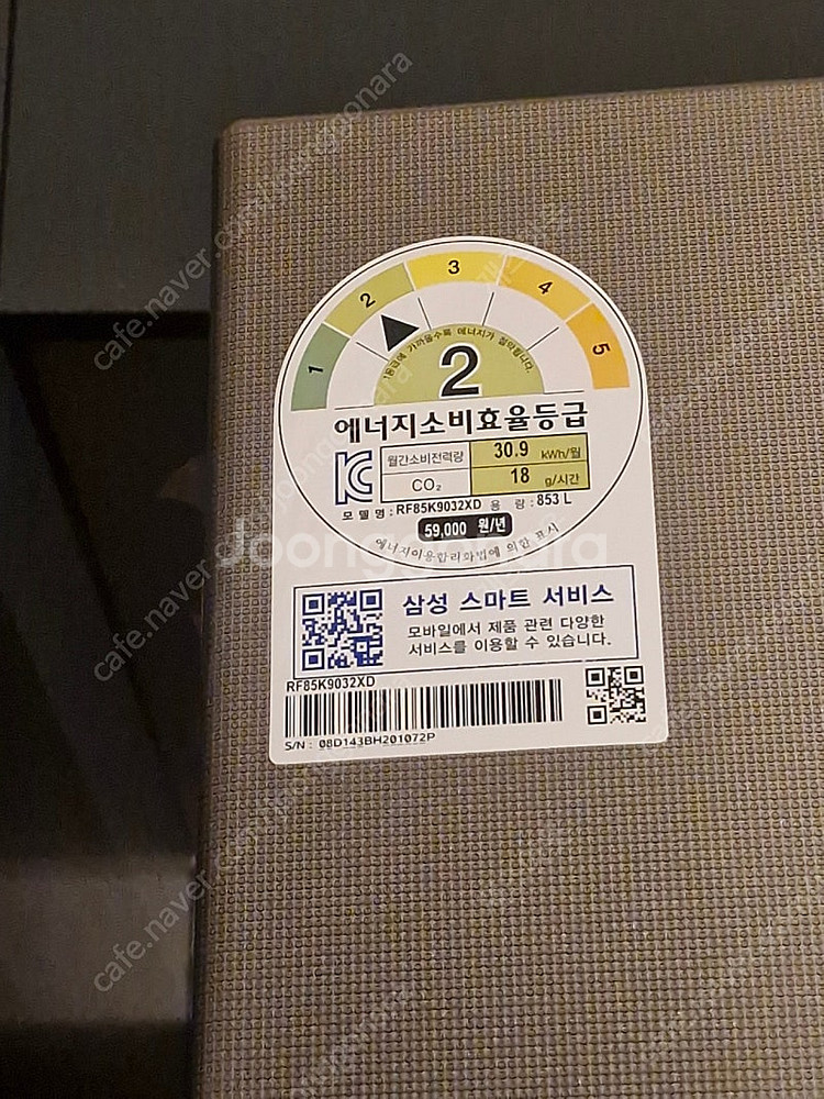 삼성 4도어 냉장고 853L--7
