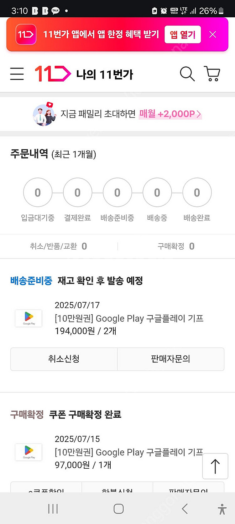 구글기프트카드80%팝니다--0