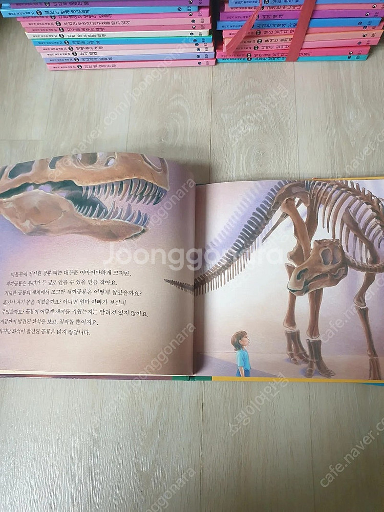 웅진 원리가 보이는 과학(87권) 팝니다--4