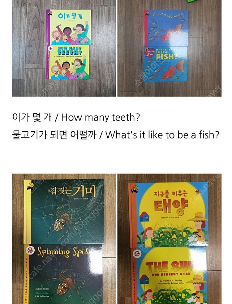 웅진 원리가 보이는 과학(87권) 팝니다--5